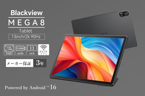 ゆ*き様 Blackview Mega 8 タブレット 本体 SIMフリー 13インチタブレット「Blackview MEGA 8」がAmazonで3万1756円で8