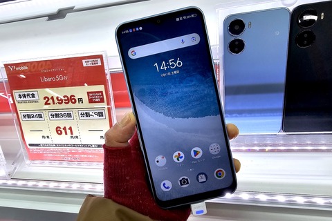 ワイモバイル向けスタンダードスマホ「Libero 5G IV A302ZT」に