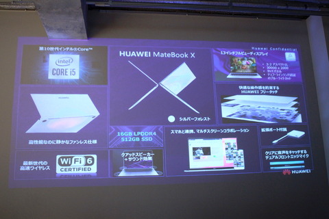 210309_huawei_event_20_960