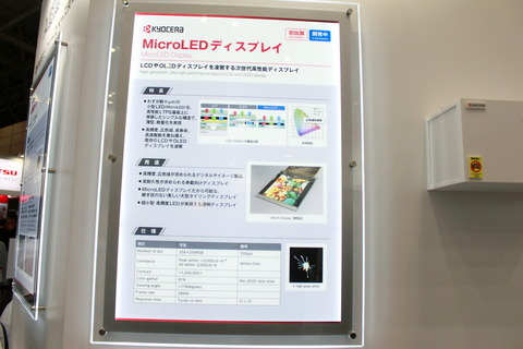 191016_ceatec2019_kyocera_05_1200