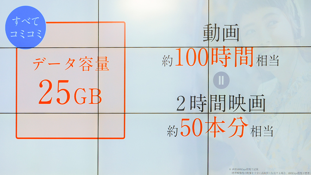Kddiが大容量通信時代に向けた新料金プランを提供 2時間映画が50本観られるコミコミの Auフラットプラン25 Netflixパック がスタート レポート S Max