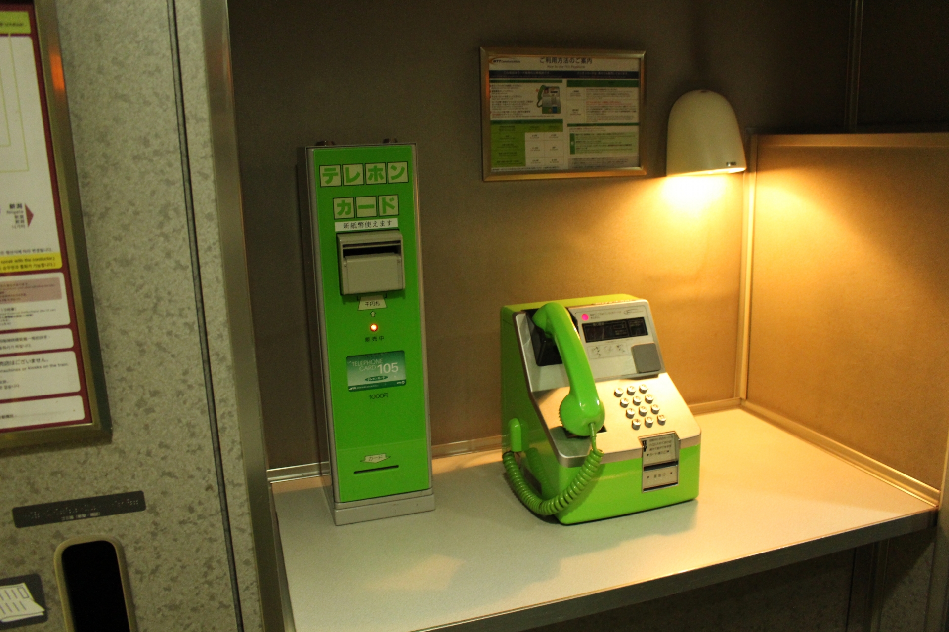 Jr北海道 東日本 東海 西日本 九州の各社が新幹線内の公衆電話サービスを6月30日に終了 トンネル内を含めて携帯電話がエリア化で S Max Jr北海道 東日本 東海 西日本 九州の各社が新幹線内の公衆電話サービスを6月30日に終了 トンネル内を含めて携帯電話がエリア化で S Max