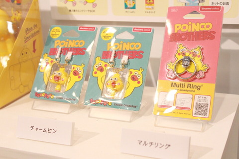 171018_docomo_select_poinco_05_960