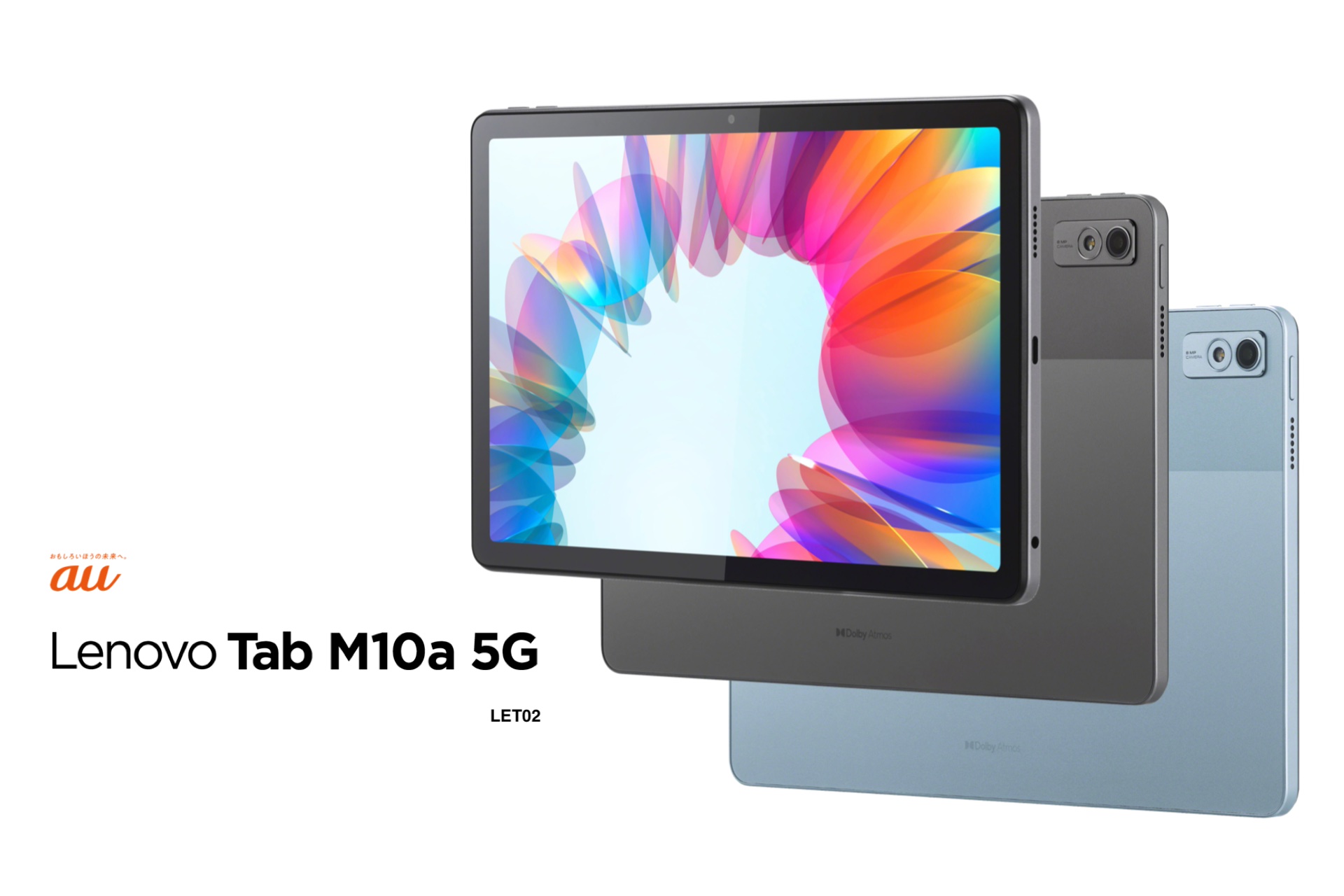 KDDI、au向け5G対応Androidタブレット「Lenovo Tab M10a 5G