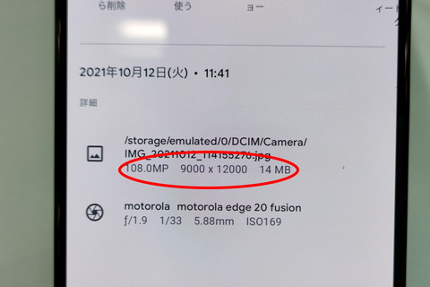 211012_motorola_edge20_fusion_18_960