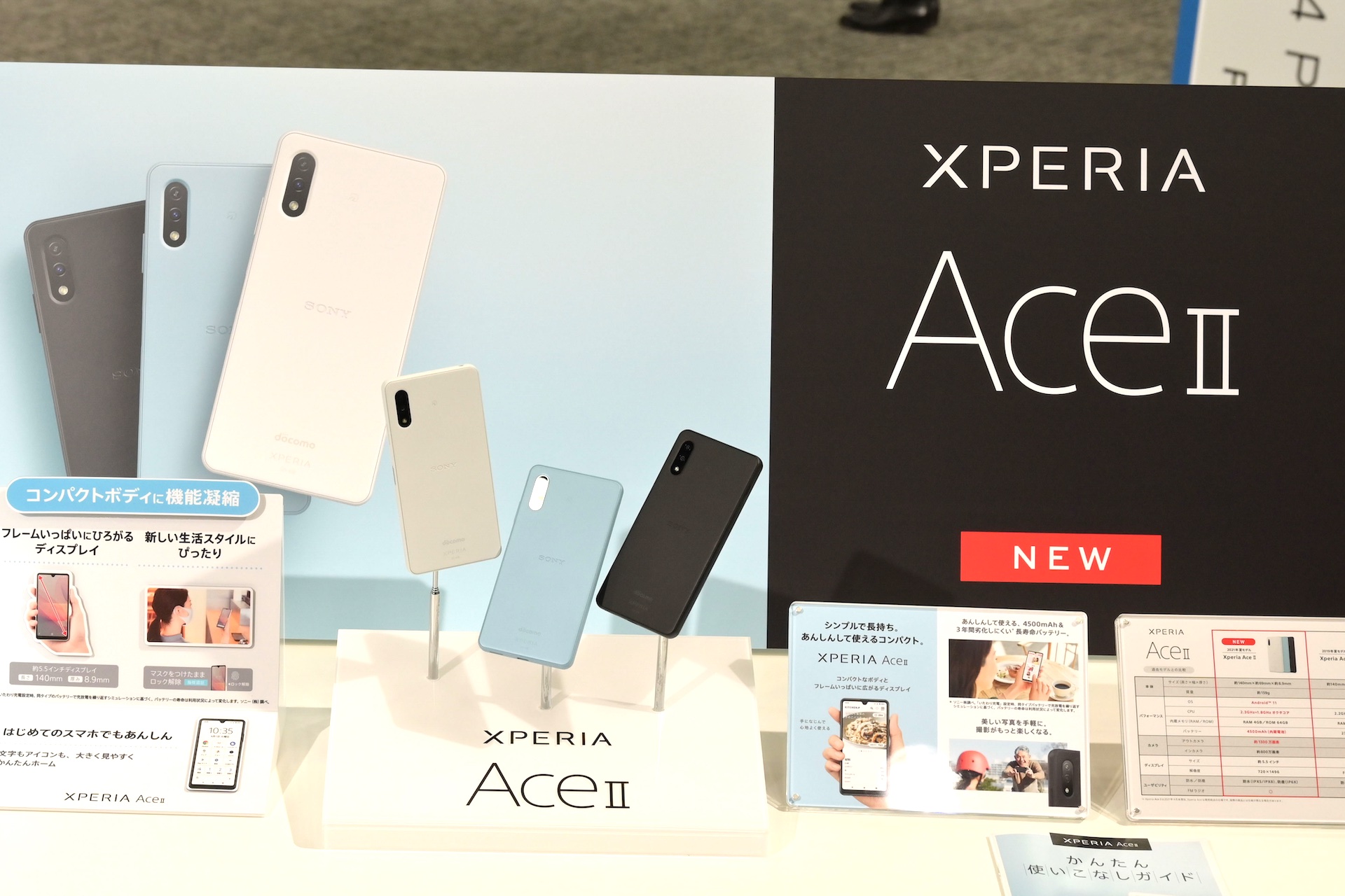NTTドコモのスタンダードスマホ「Xperia Ace II SO-41B」を写真と動画 
