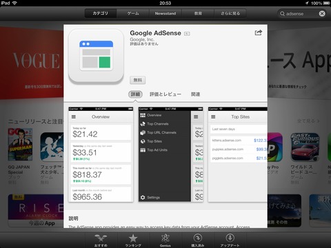 adsense app