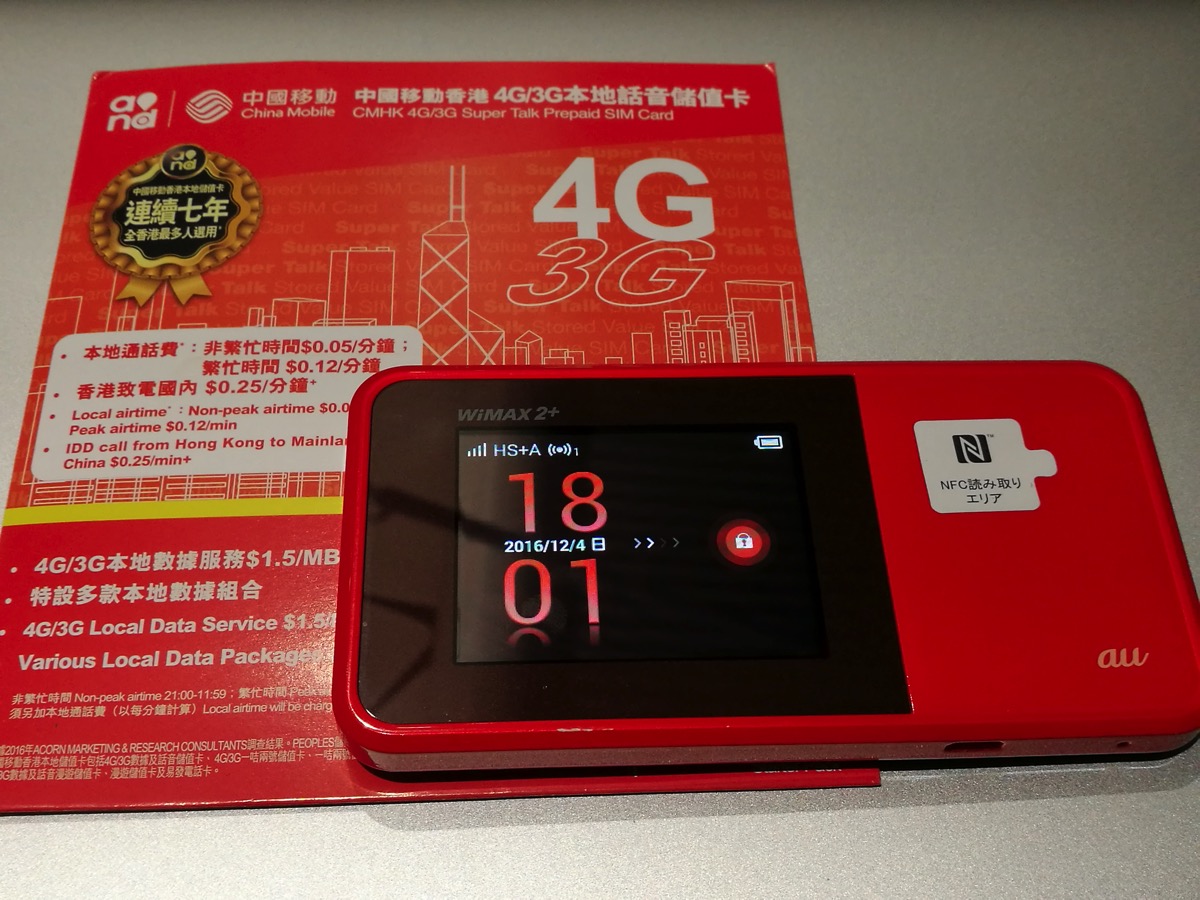 Wimax 2 対応のモバイルwi Fiルーター Speed Wi Fi Next W03 は隠れsimフリー Auやau回線のmvnoだけでなく 海外プリペイドsimやnttドコモ回線でもok レポート S Max