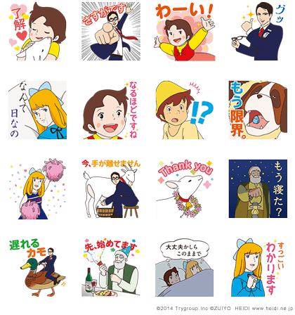 ついに完結した Naruto ナルト から無料のlineスタンプが登場 ラウンドワン よしもと芸人第5弾や家庭教師のトライ アルプスの少女ハイジ第2弾 Ps Arボット の合計4種類が追加 S Max