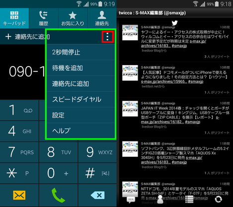 sgs5_menu_003