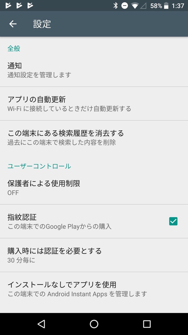 Android 8 X Oreoではアプリのインストール時にホーム画面へアイコン追加設定がgoogle Playストアの設定からホームアプリに移動 Xperia Xz1やnexus 6p 5xなどで共通 ハウツー S Max