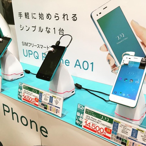 upqphone01
