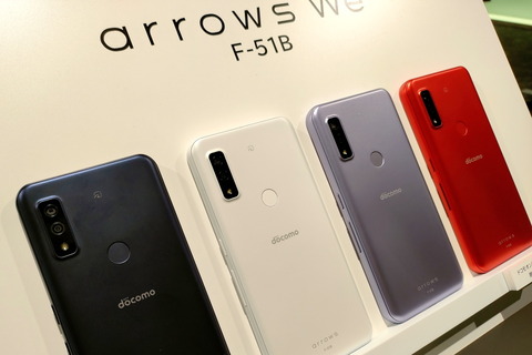 富士通 - 5Gスマホ　docomo arrows We F-51B ネイビー 富士通 新古品 F-51B arrows We ネイビー SIMフリー ドコモ