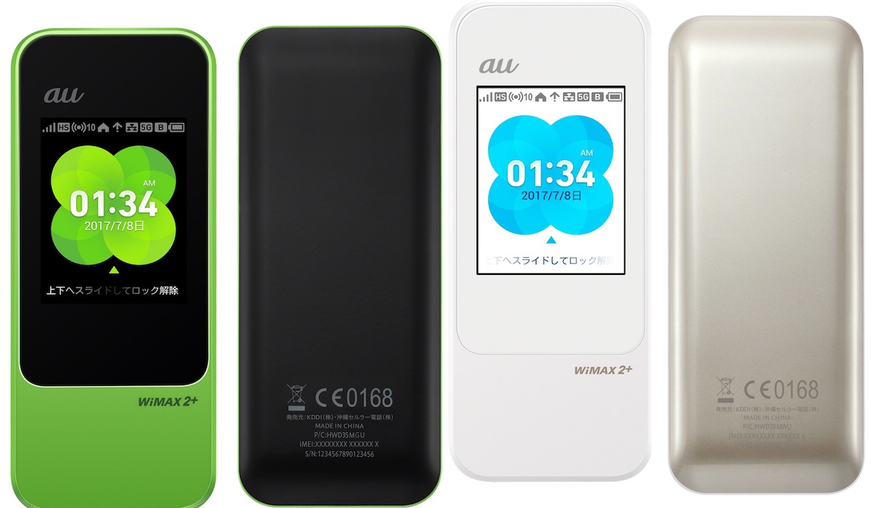 Kddi Au向けモバイルwi Fiルーター Speed Wi Fi Next W04 を発表 Wimax 2 の4x4 Mimoとcaに両対応し 下り最大440mbpsが全国エリアで利用可能へ S Max Kddi Au向けモバイルwi Fiルーター Speed Wi Fi Next W04 を発表 Wimax 2 の4x4 Mimoとcaに両対応し 下り最大440mbpsが全国エリアで利用可能へ S Max