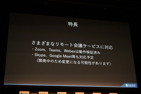 210615_SOURCENEXT_kaigio_pre_22_960