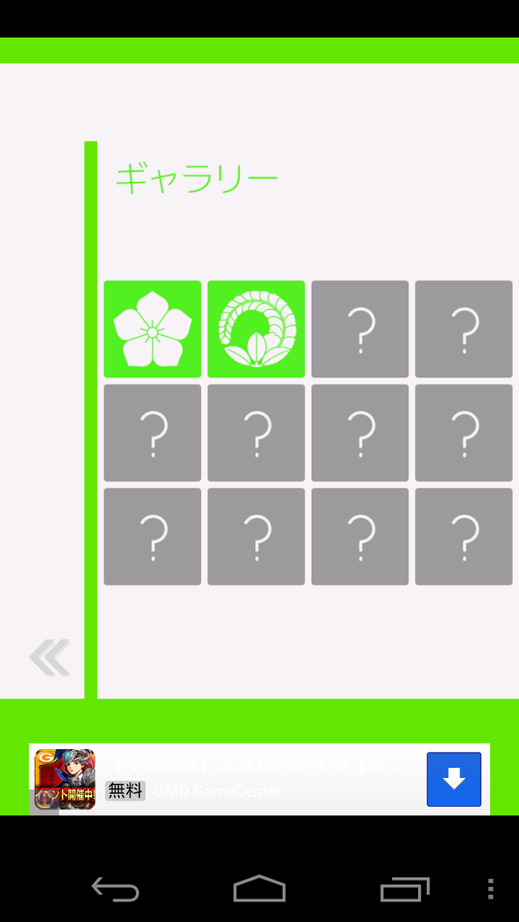 47都道府県の位置を把握しよう お子さまの学習にも あそんでまなべる 日本地図パズル Androidアプリ S Max