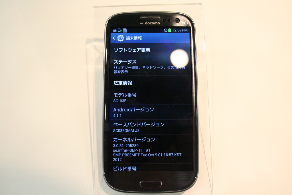 クアッドコアcpuと下り100mbps化したxiでパワーアップ Android 4 1搭載のドコモスマホ Galaxy Siii A Sc 03e を写真と動画で紹介 レポート S Max クアッドコアcpuと下り100mbps化したxiでパワーアップ Android 4 1搭載のドコモスマホ Galaxy Siii A Sc 03e を写真と動画で紹介 レポート S Max