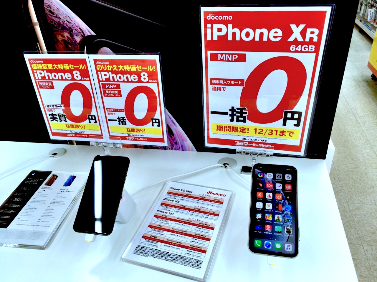 分数 被る それぞれ Iphonexの一括0円 Gongon Jp