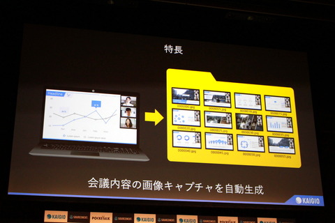 210615_SOURCENEXT_kaigio_pre_27_960