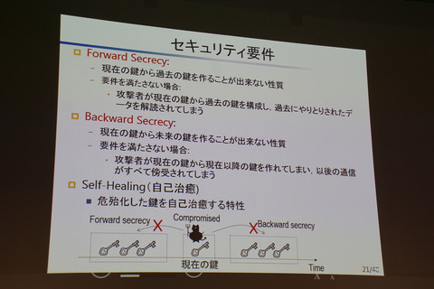 line-security2017spring-013