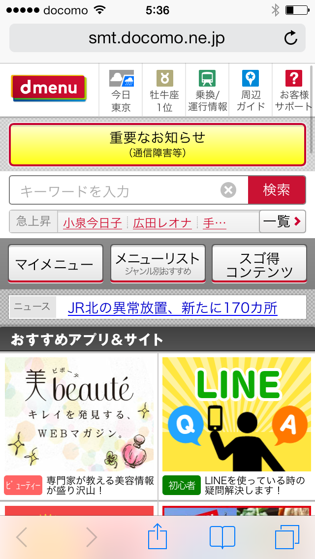 話題のスマホ Iphone 5s のnttドコモ版を開封してみた 他契約のドコモnanosimカードと差替可 Iphone用simでは契約できないmopera Uでも利用可能 レビュー S Max