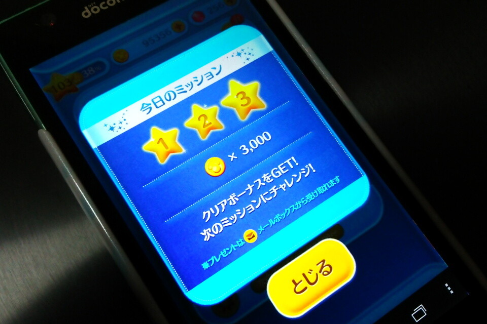 Line ディズニー ツムツム 世界累計3000万 ダウンロード突破記念で 今日のミッション 報酬6倍キャンペーンを実施 11月7 9日までの3日間限定で最大2万7千コインの獲得が可能 S Max