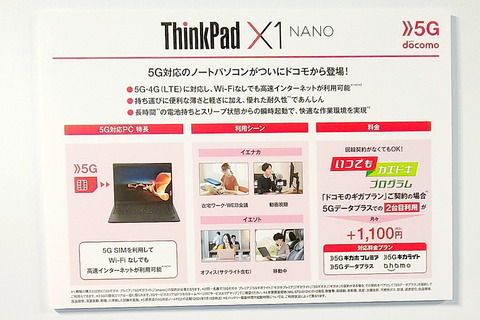 211006_thinkpad_x1_nano_14_960