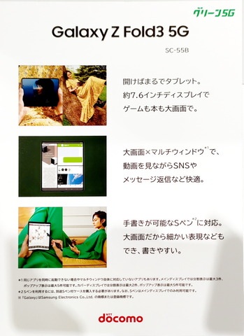 211006_galaxy_z_fold3_5g_sc-55b_20_960