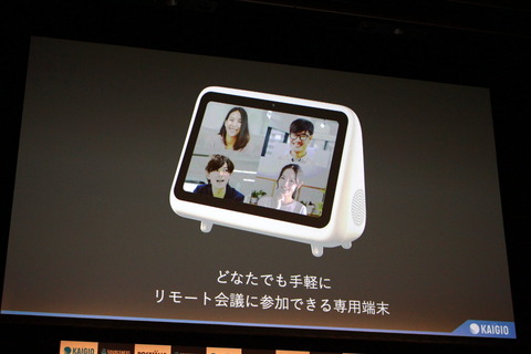 210615_SOURCENEXT_kaigio_pre_36_960