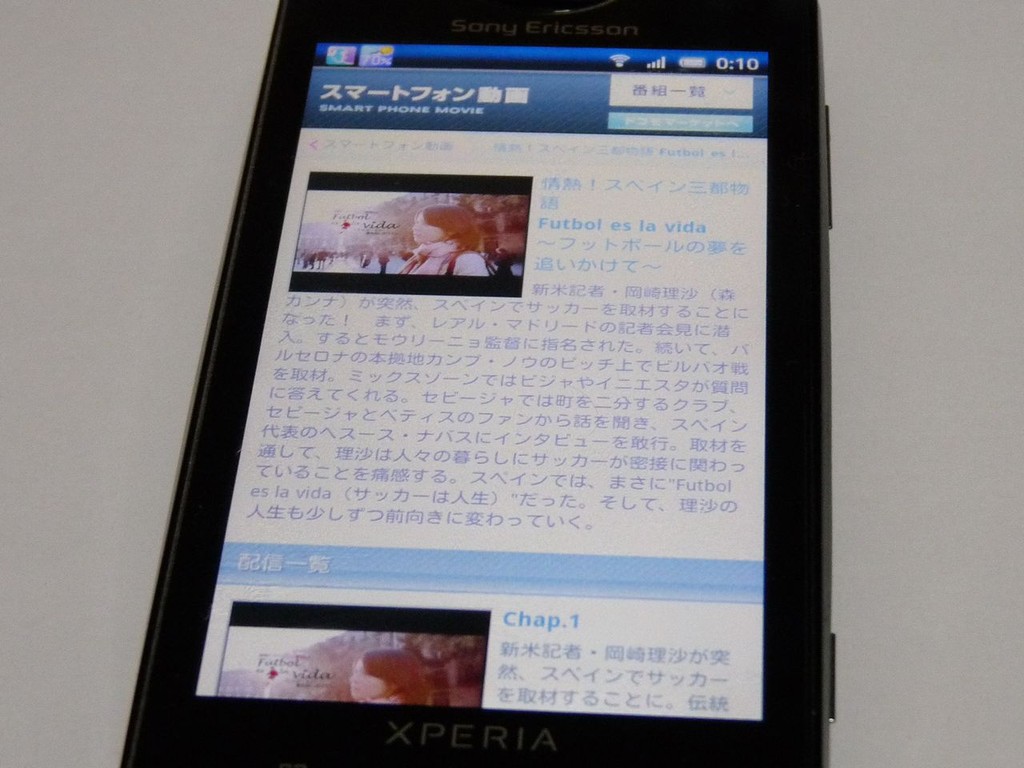 ドコモスマートフォン動画にスペインサッカー リーガ エスパニョーラ を舞台にしたドラマ登場 S Max ドコモスマートフォン動画にスペインサッカー リーガ エスパニョーラ を舞台にしたドラマ登場 S Max