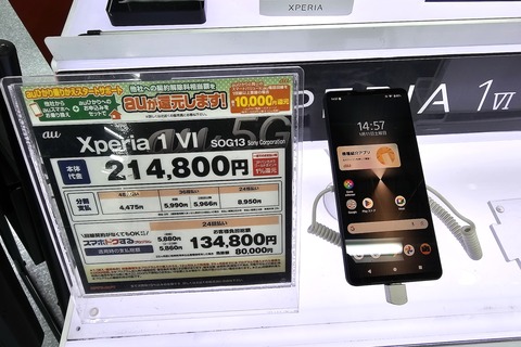 H*i様 Xperia 1 VI ブラック SOG13 SONY Xperia 1 VI SOG13 au