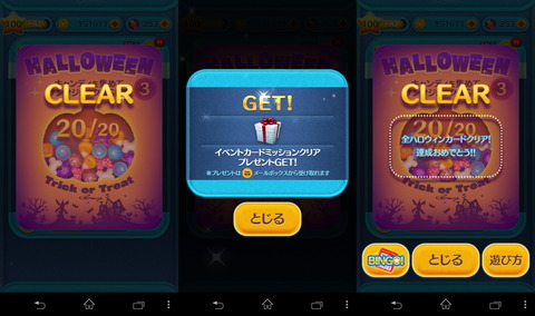 141030_tsumtsum_06_960