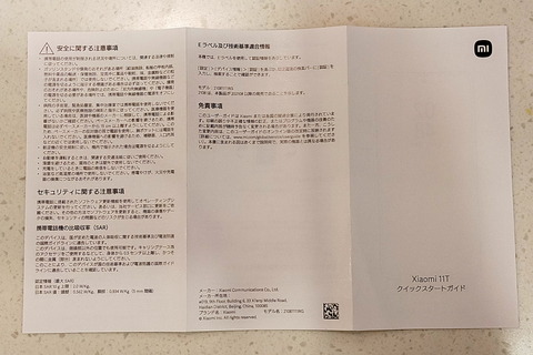 211116_xiaomi_11t_11_960