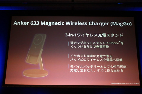 220413_anker_38_960