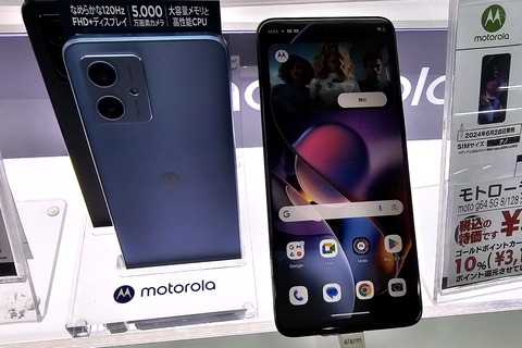 ソフトバンク、Y!mobile向けスマホ「moto g64y 5G」にAndroid 15