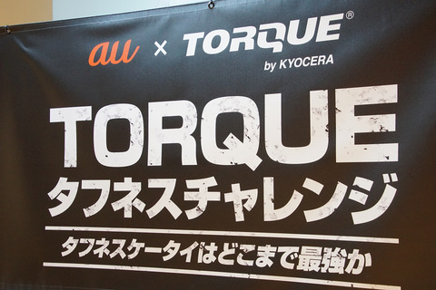 torque-tc-001