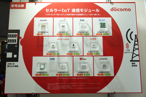 jiw2018-docomo-008