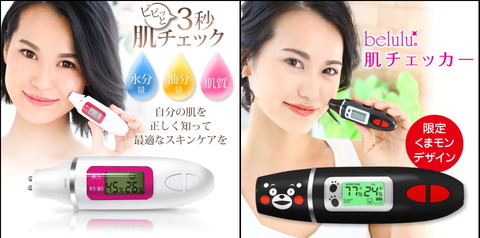 210831_belulu_skinchecker_pompompurin_26_960