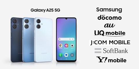 Samsung Galaxy A25 5G 本体 どなるどまうす Samsung Galaxy A25 5G ライトブルーandroid