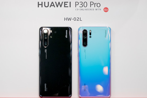 NTTドコモ、最新フラッグシップスマホ「HUAWEI P30 Pro HW-02L」を9月13日に発売！価格は8万9424円のスマホおかえし