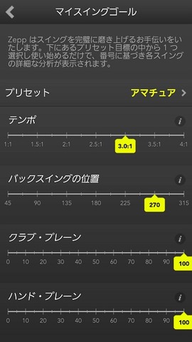 ZEPP_GOLF_SCREEN_17L