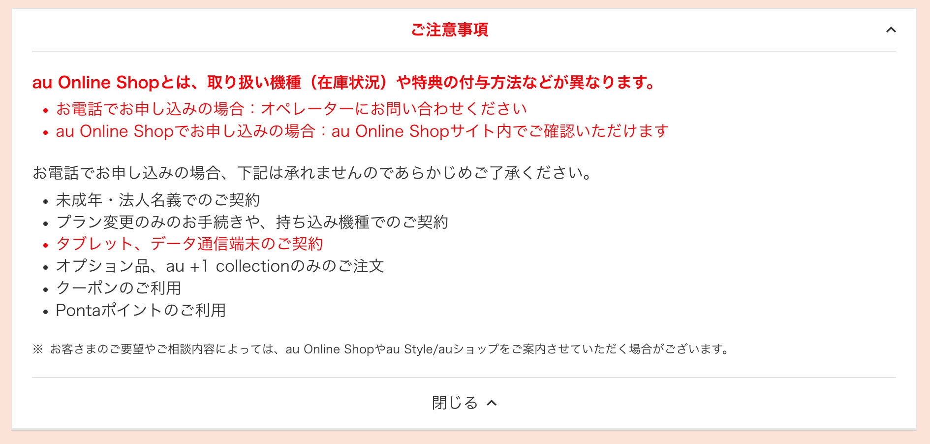 Kddi 電話でauスマホなどの製品が購入できる お電話申し込み窓口 を提供開始 通話料 手数料は無料で 全契約種別に対応 S Max