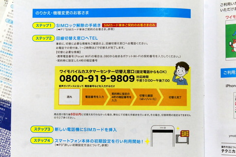 191108_ymobile_08_960