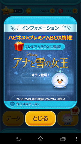 140426_tsumtsum_09_960