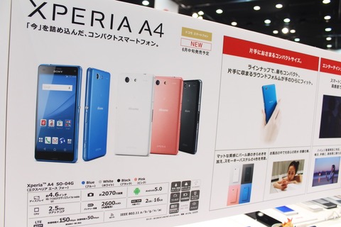 150515_xperiaa4so04g_14