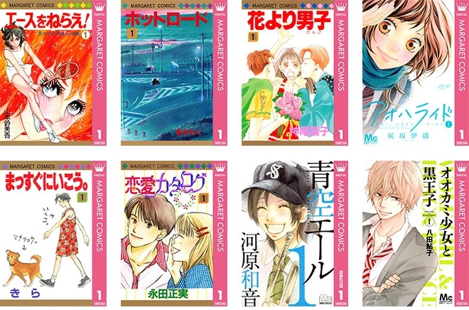 Kddi 人気少女漫画雑誌 マーガレット および 別冊マーガレット が ブックパス などで読み放題 見放題になる Au わたしのマーガレット展 キャンペーンを実施 S Max