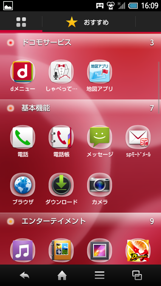 子供向けのスマホはどんなことができる ドコモの スマートフォン For ジュニア の制限機能などをまとめてチェック レポート S Max 子供向けのスマホはどんなことができる ドコモの スマートフォン For ジュニア の制限機能などをまとめてチェック レポート S Max