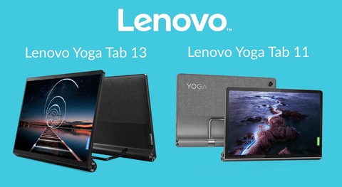 レノボ、13インチ液晶＋S870搭載「Yoga Tab 13」と11インチ液晶＋Helio