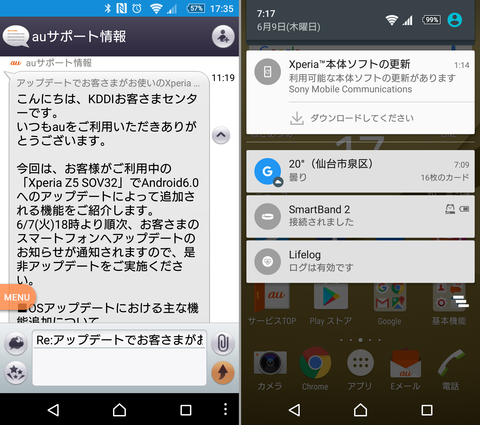 Xperia Z5 SOV32_OS6_02