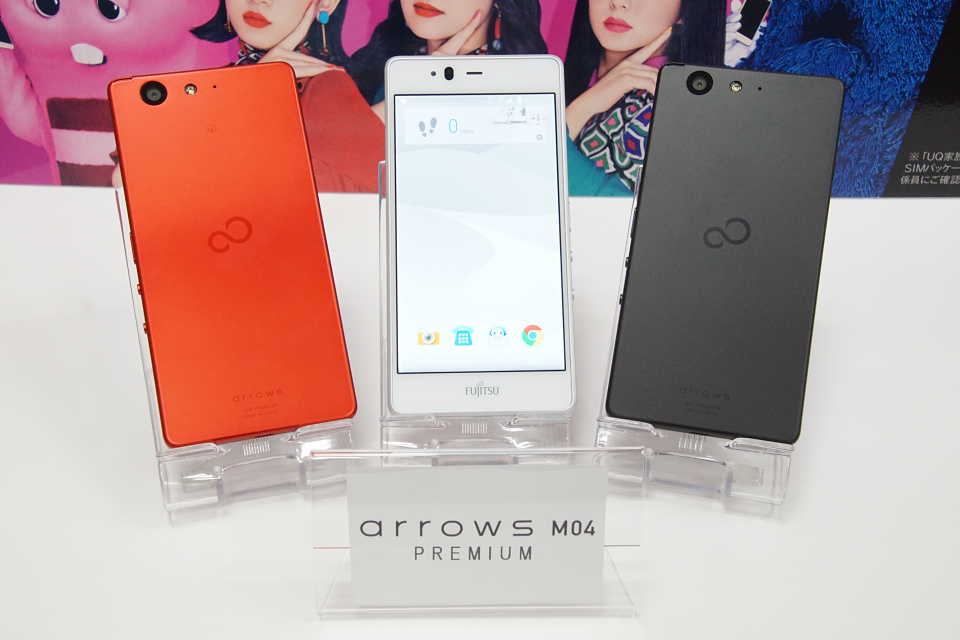 Uq Mobile向け高耐久ミドルレンジスマホ Arrows M04 Premium を写真と動画で紹介 限定色レッドと大幅増量したram ストレージ容量が魅力の1台 レポート S Max